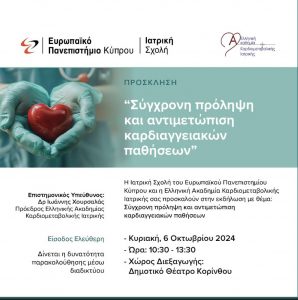 Το ιατρείο μας